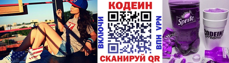 Купить где  Пучеж  Кодеин напиток Lean (лин) 
