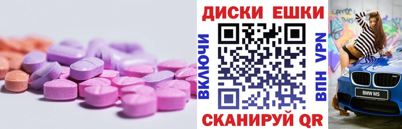 Купить где  Пучеж  ЭКСТАЗИ 280 MDMA 