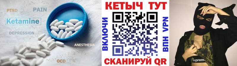КЕТАМИН ketamine  Купить  Пучеж 