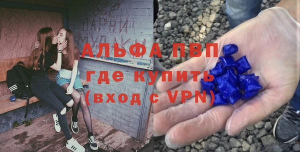 ALPHA PVP Горнозаводск