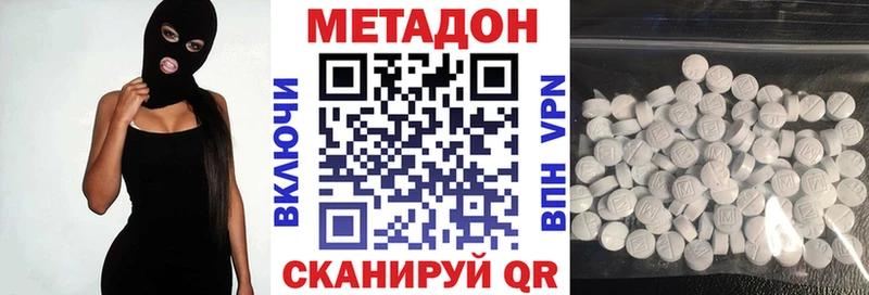 Купить где Пучеж Метадон VHQ